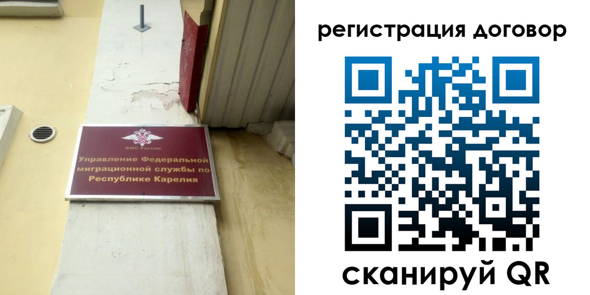 миграционный учет в Нальчике
