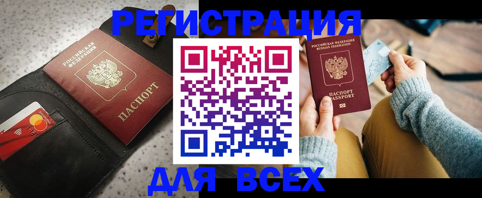 временная регистрация 2025 в Нальчике
