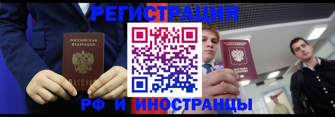 где прописаться в Нальчике