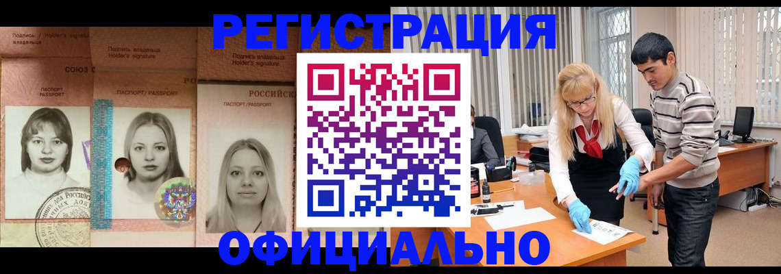 прописка от собственника в Нальчике
