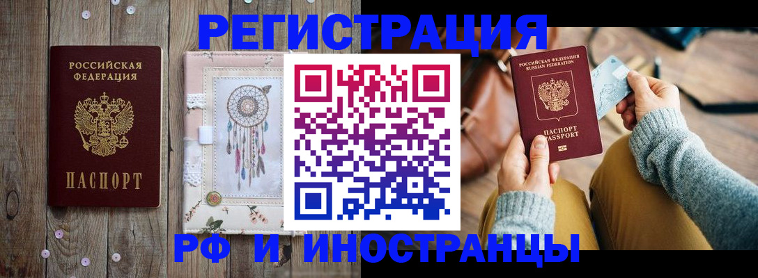 прописка ребенка в Нальчике
